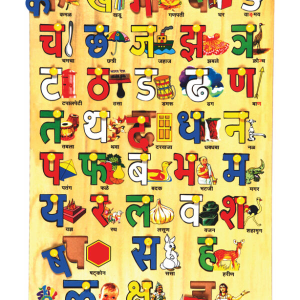 Marathi Alphabet with Picture  Tray