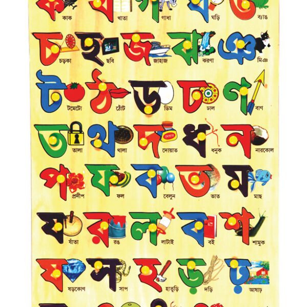 Bengali Alphabet with Picture Tray