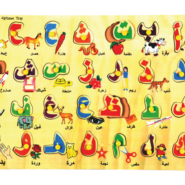 Arabic Alphabet with Picture Tray