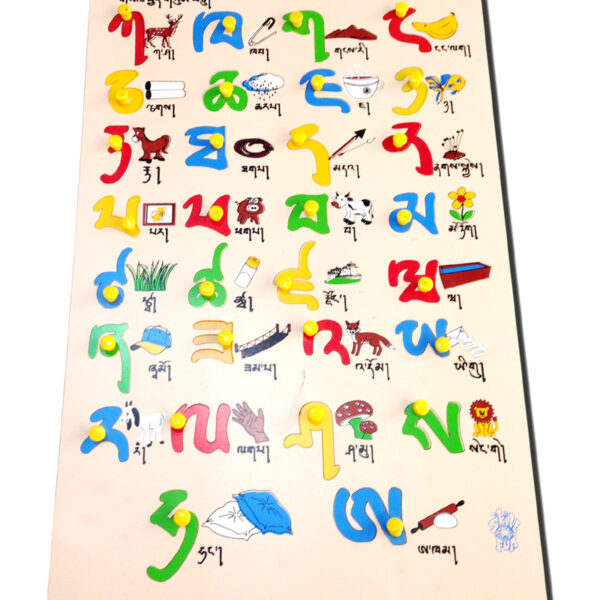 Bhutanese Alphabet Picture Tray